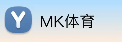 MK体育 logo